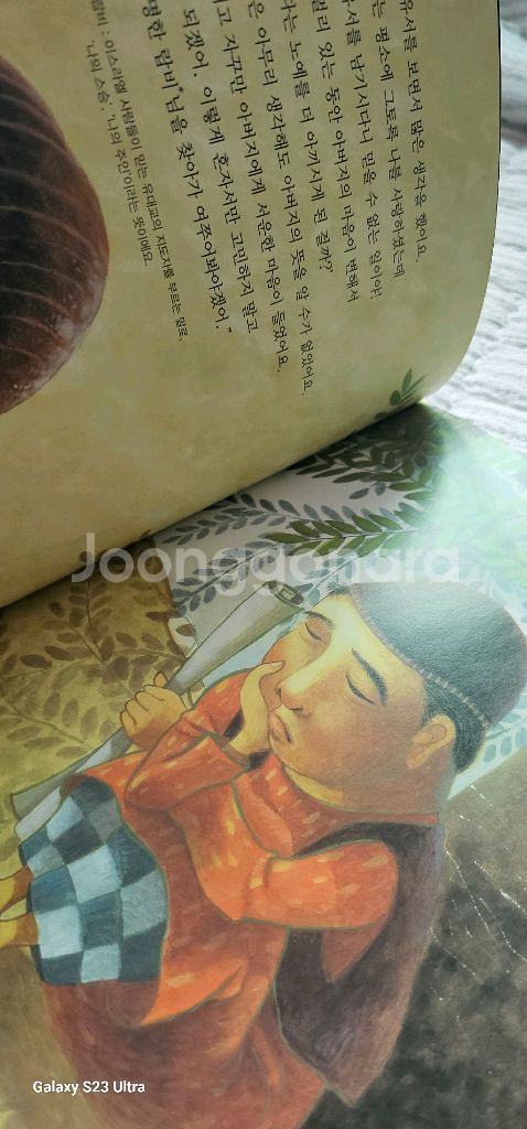 택포)아름다운 가치가 담긴 탈무드 24권--3