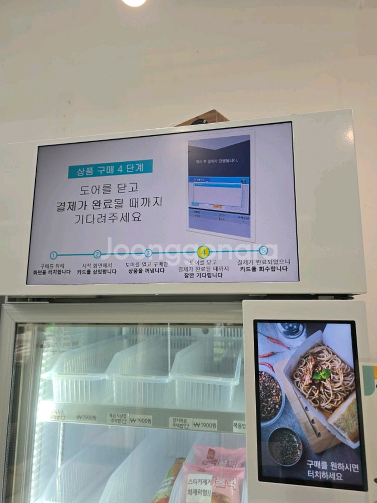 자동결제 냉동고 금원하이텍 스마트 쇼케이스 냉동고(무인--5