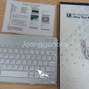 UB 블루투스 키보드
