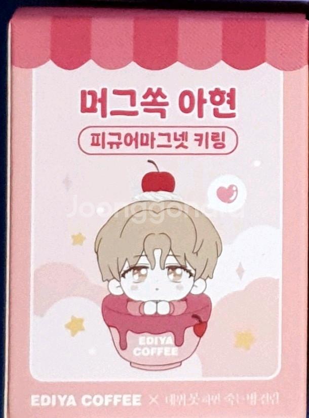 데못죽 선아현 이디야 피규어 마그넷--3