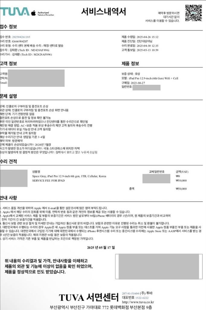아이패드 프로 6세대 12.9 셀룰러 1tb (애케플X--5