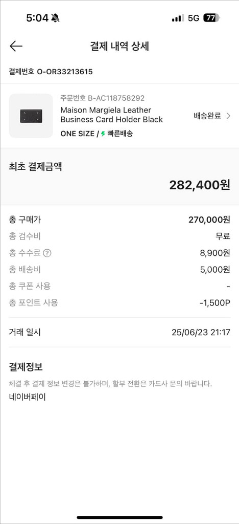 메종 마르지엘라 비즈니스 카드홀더 카드지갑--5