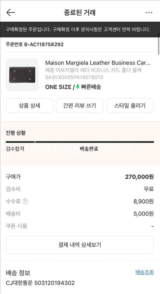 메종 마르지엘라 비즈니스 카드홀더 카드지갑--4