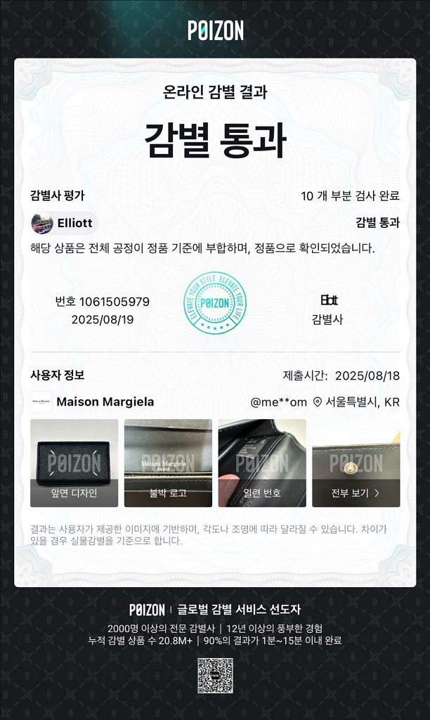 메종 마르지엘라 비즈니스 카드홀더 카드지갑--6