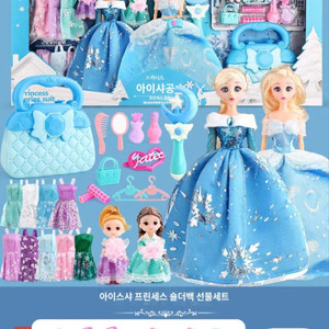새상품)공주놀이세트 인형옷입히기 인형의집 여아선물