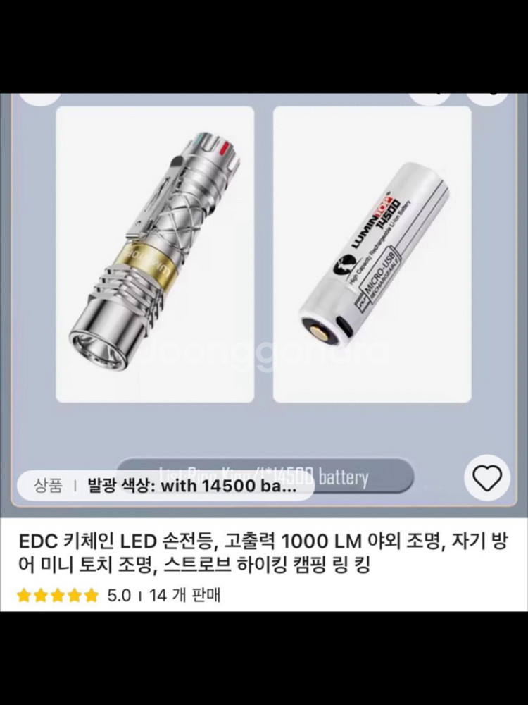 Ring King 고급 LED 미니 손전등 미사용품--2