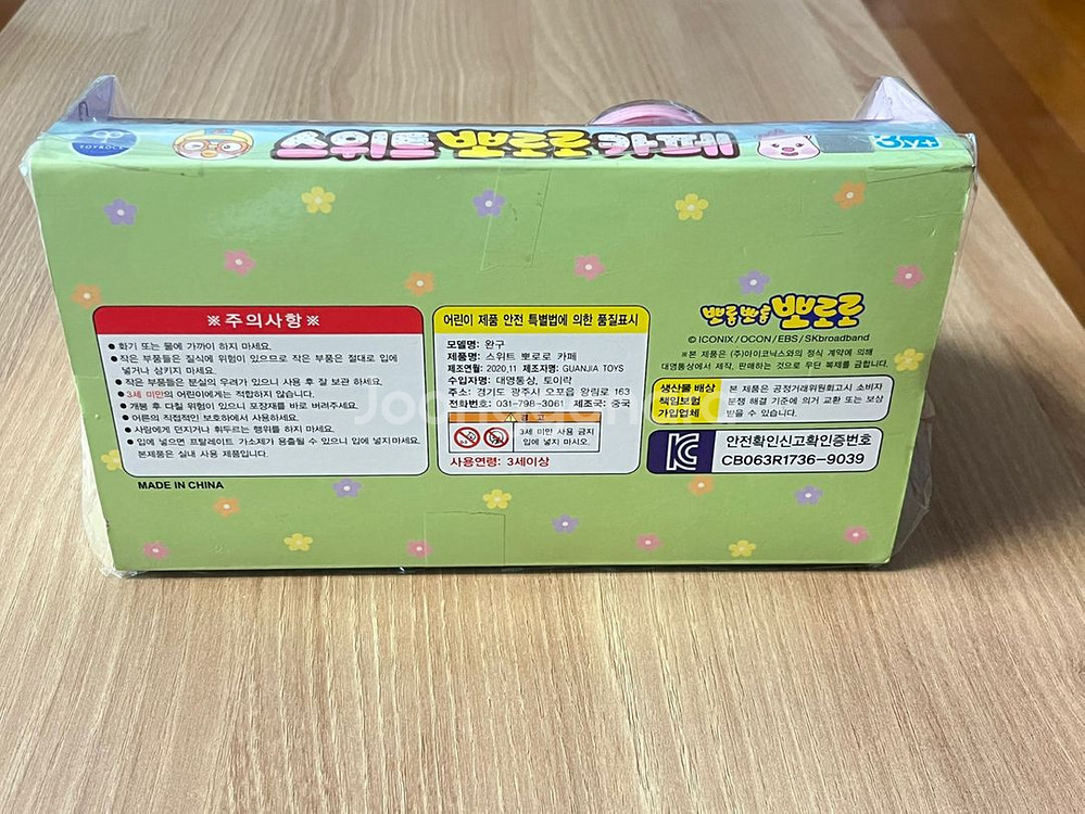 뽀로로카페 장난감 (새제품)--5