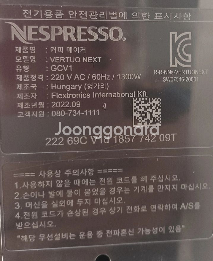 네스프레소 버츄오넥스트 캡슐 커피머신--3