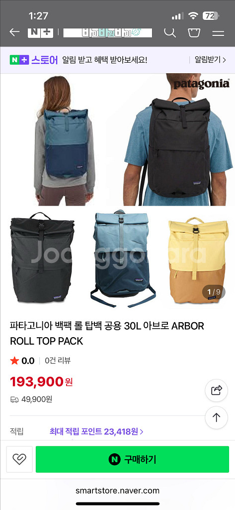 파타고니아 백팩 (미사용)--3