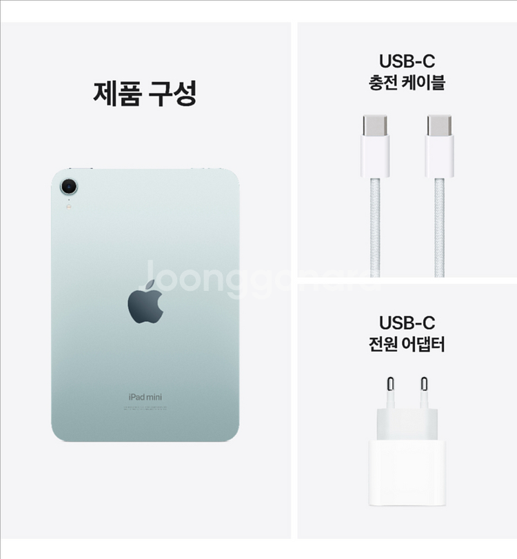 아이패드 미니7 블루 미개봉 신품 팝니다--4
