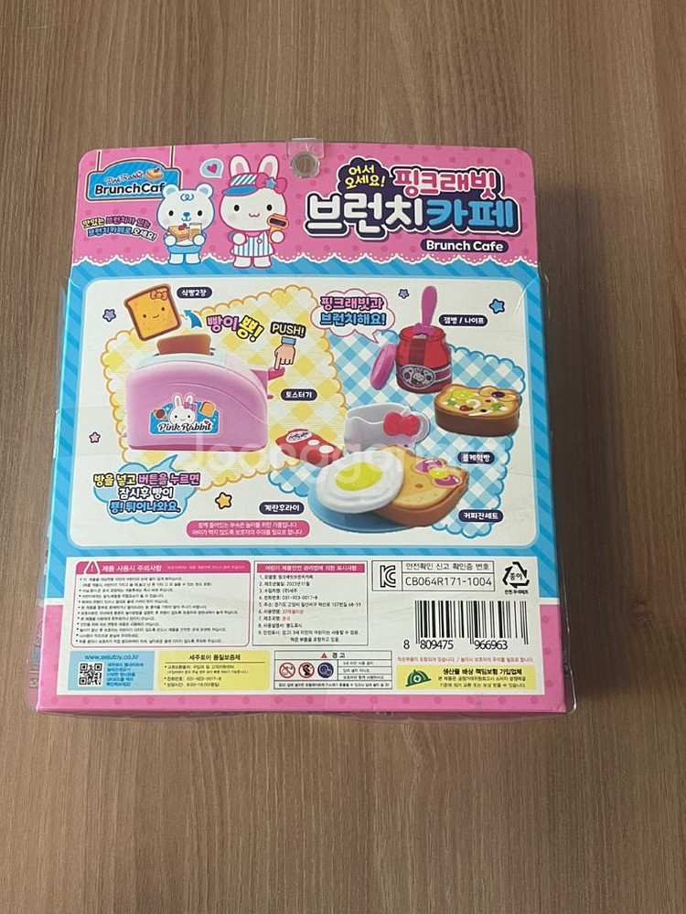 브런치카페 장난감 (새제품)--3