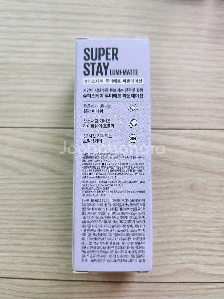 메이블린 화장품--1