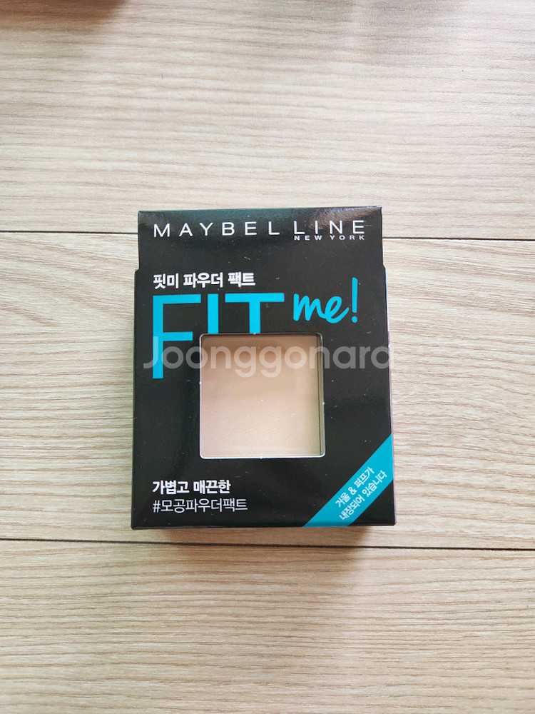 메이블린 화장품--3