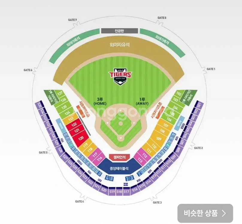 8.19(화) 기아 vs 키움 3루 k9석 2-4연석--0