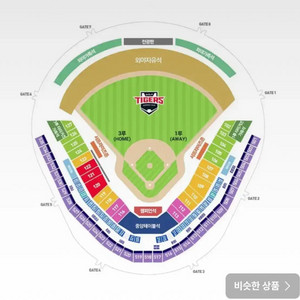 8.19(화) 기아 vs 키움 3루 k9석 2-4연석