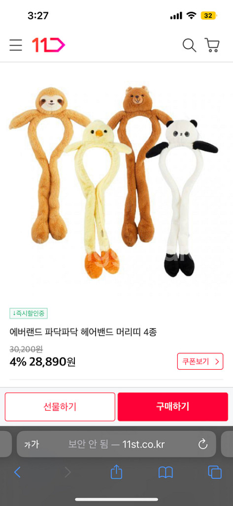 [정품] 에버랜드 파닥파닥 헤어밴드 푸바오 머리띠--1