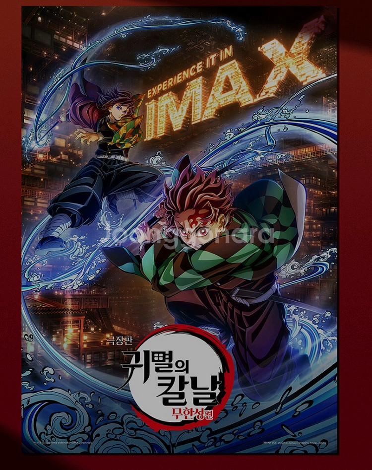귀멸의칼날 무한성 아이맥스 imax 포스터 cgv 특전--0