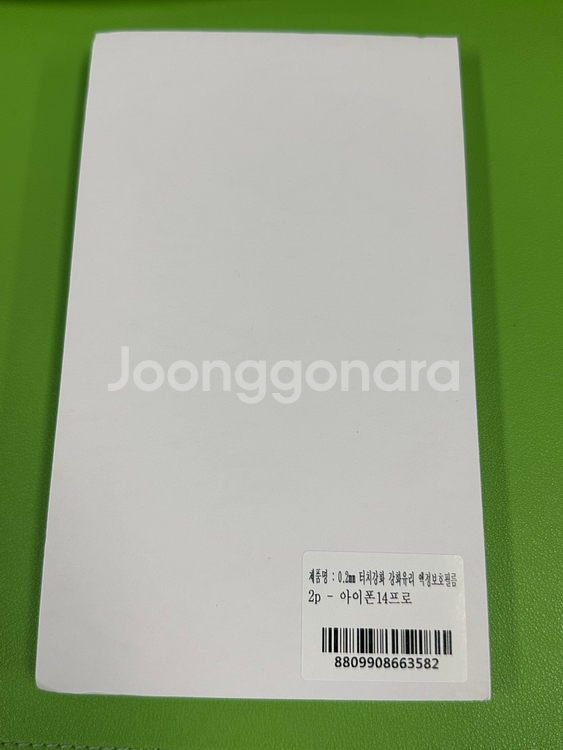 아이폰 14 프로 256기가 블랙 액정파손--3