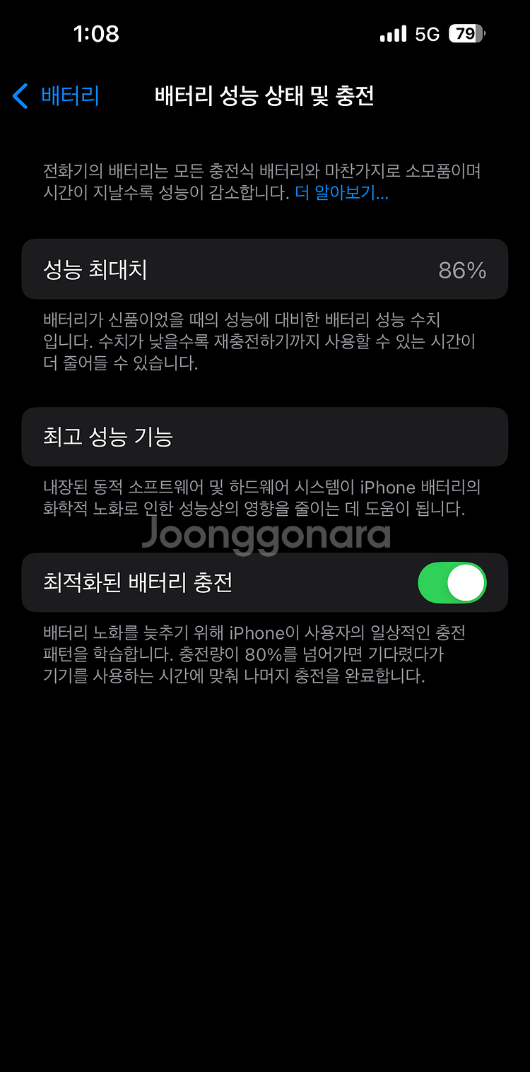 아이폰 14 프로 256기가 블랙 액정파손--4