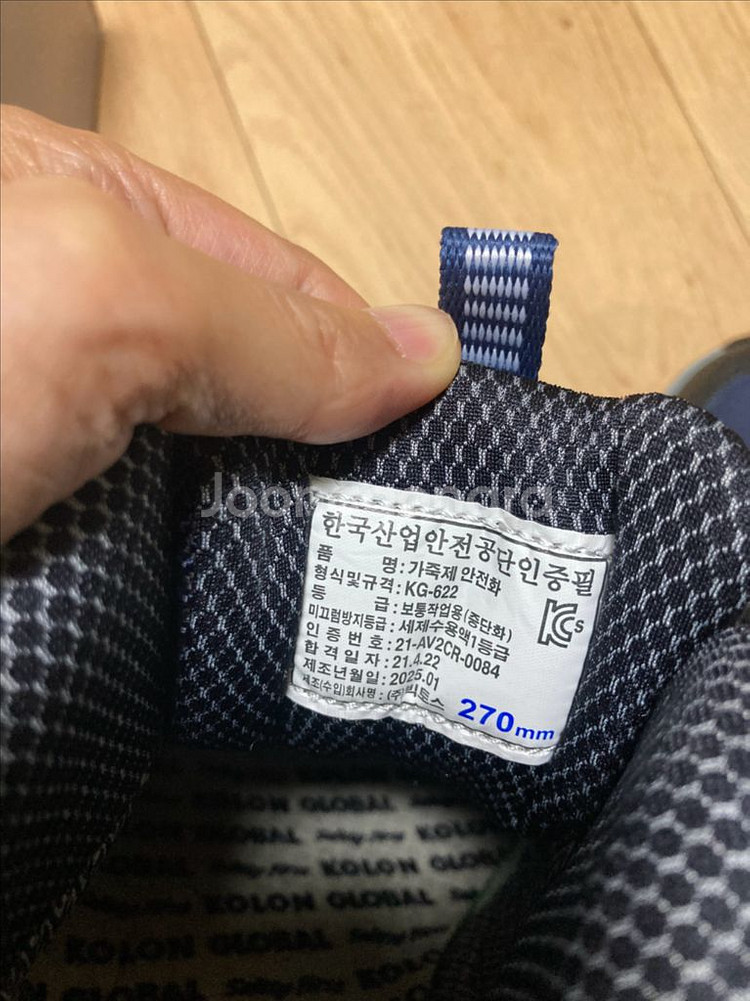 코오롱글로벌 안전화 270 릴타입 새것--2