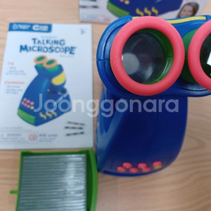 GEOSAFARI 말하는 현미경