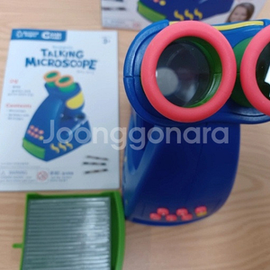 GEOSAFARI 말하는 현미경