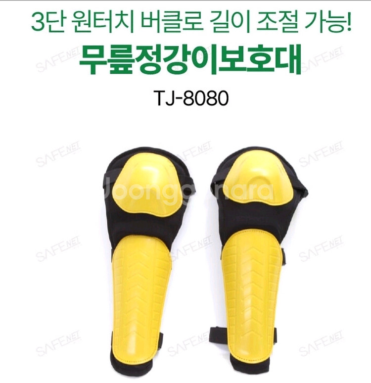 미사용새제품/정강이무릎보호대--2