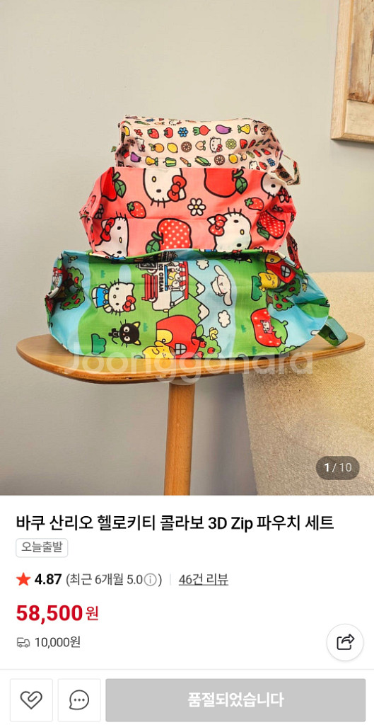 바쿠 산리오 헬로키티 콜라보 3D Zip 파우치 세트--1