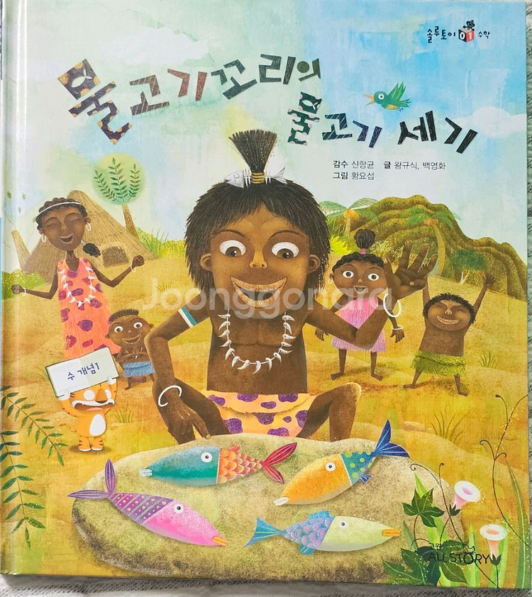 택포)교원 솔루토이 수학 32권--2