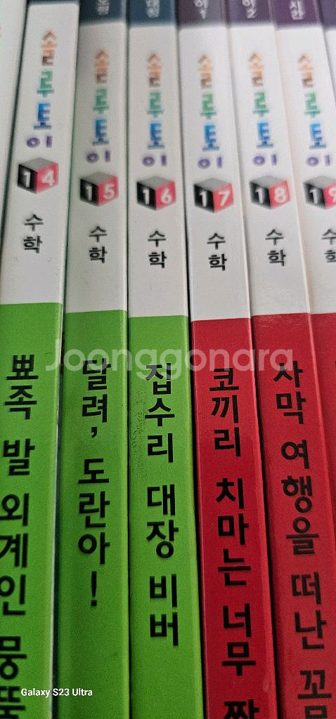 택포)교원 솔루토이 수학 32권--1