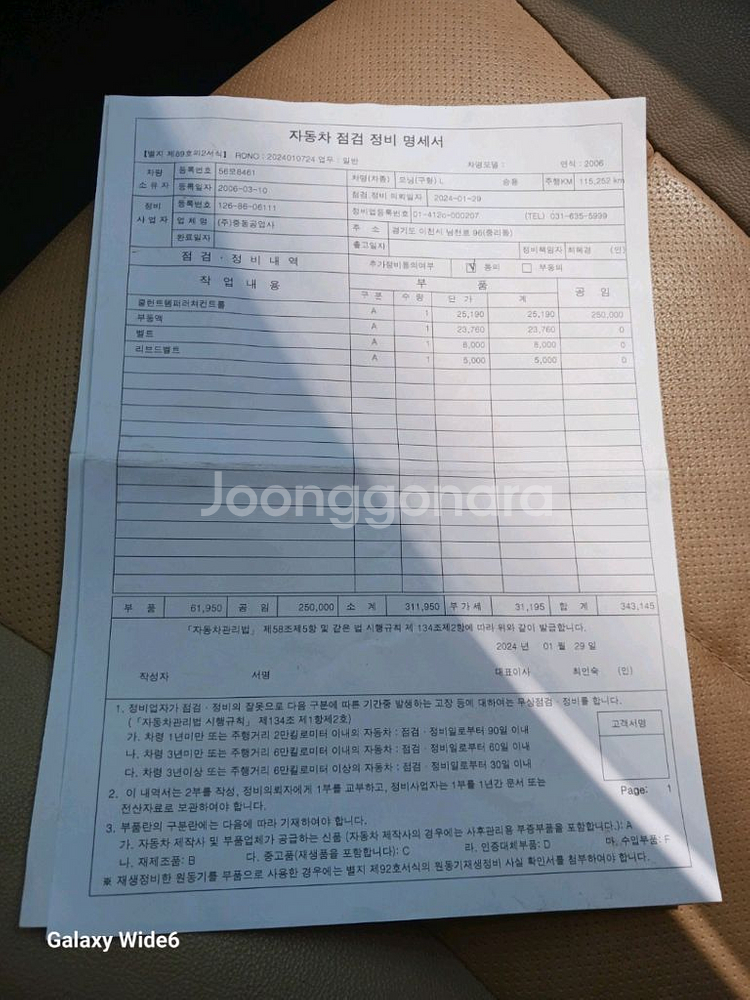 기아 모닝중LX 고급형 2006년--6
