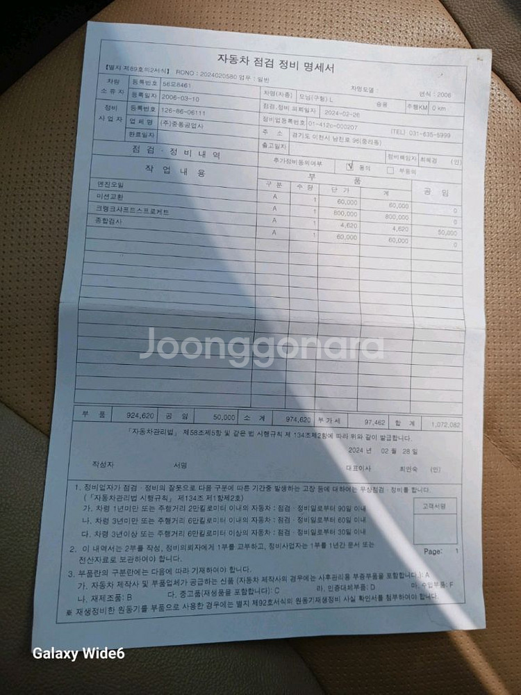 기아 모닝중LX 고급형 2006년--8