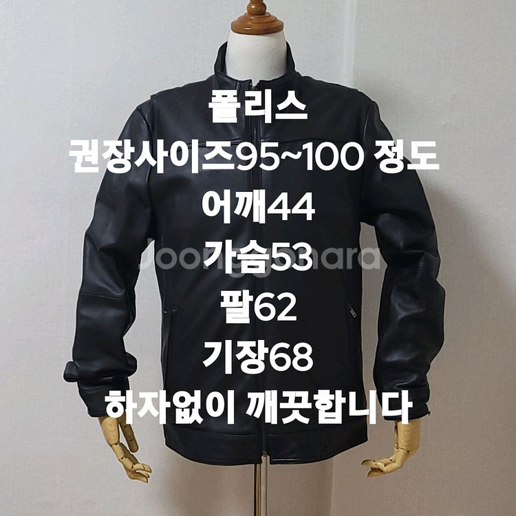 폴리스 가죽점퍼--9