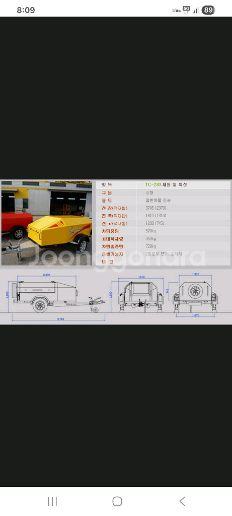 캠핑 트레일러 본바겐 TC-230 MESETA텐트(어--5