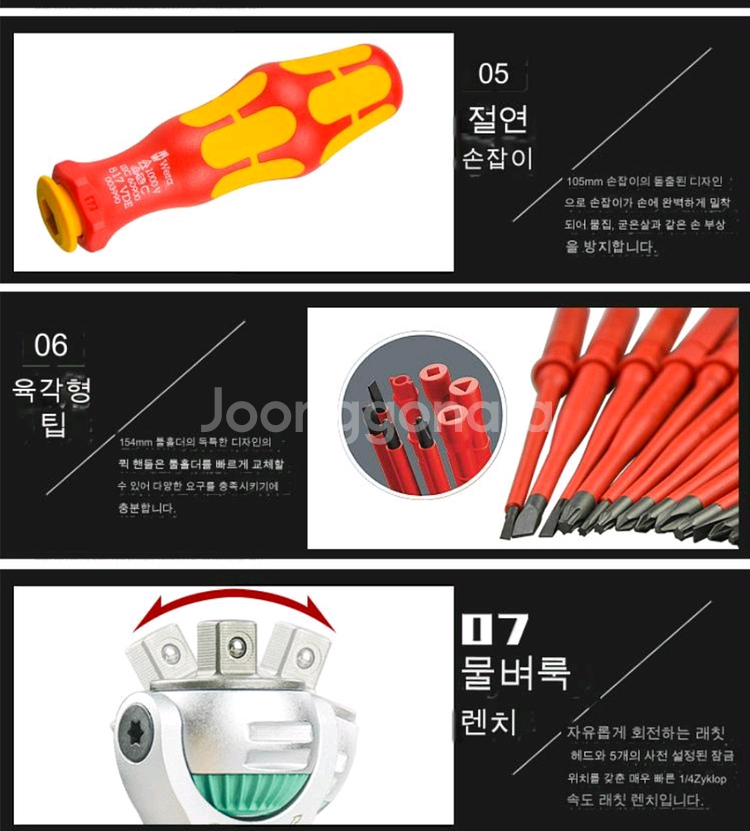 베라 KKW 1 라쳇 렌치 소켓--3