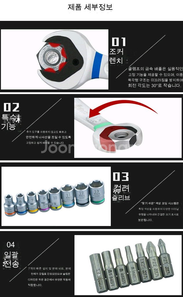 베라 KKW 1 라쳇 렌치 소켓--2