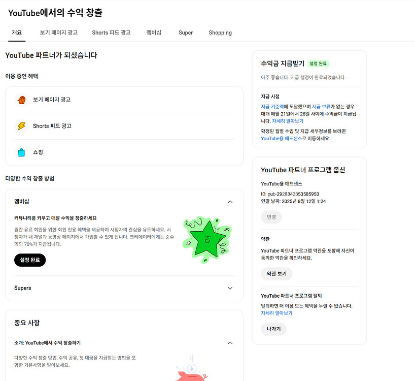 8.9만명 쿠파스 가능한 유튜브 채널--2