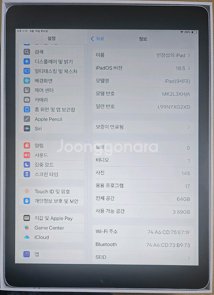 iPad 9세대 Wi-Fi 64GB + 애플펜슬1세대--3