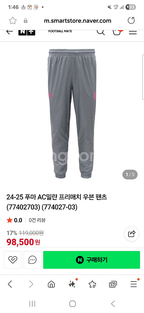 푸마 ac밀란 우븐트레이닝 세트 L 택채 새제품--6