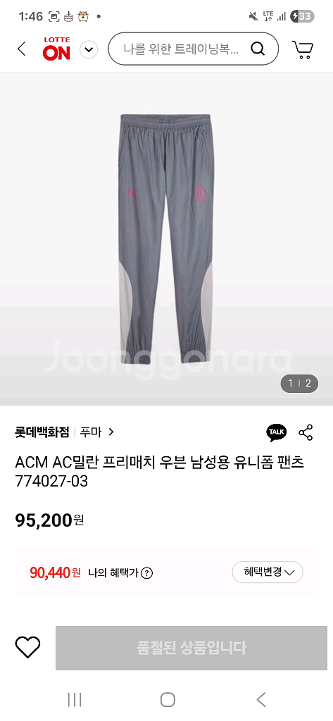 푸마 ac밀란 우븐트레이닝 세트 L 택채 새제품--5