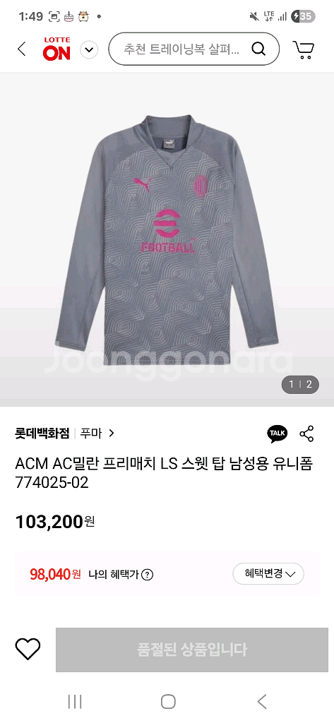 푸마 ac밀란 우븐트레이닝 세트 L 택채 새제품--4
