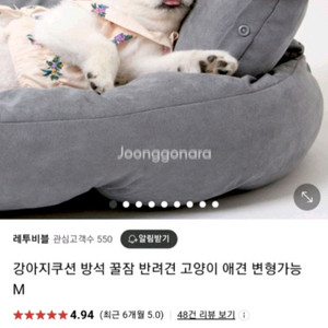 애견방석.