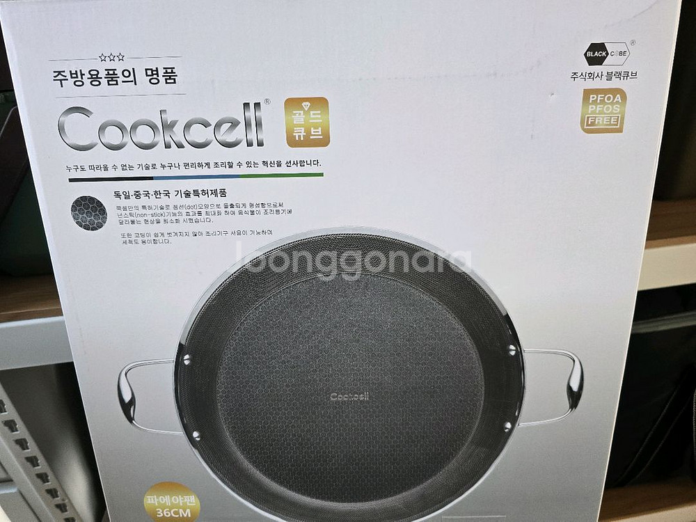 쿡셀 파에야팬 36CM 팝니다.--0