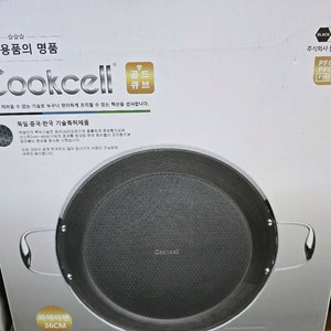 쿡셀 파에야팬 36CM 팝니다.