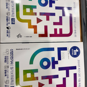 나합격 2025 산업안전기사
