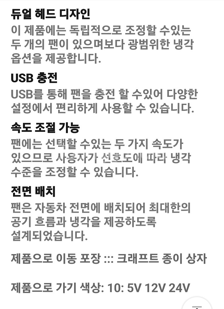 최저가[빠른배송] 차량용선풍기 휴대용선풍기--8