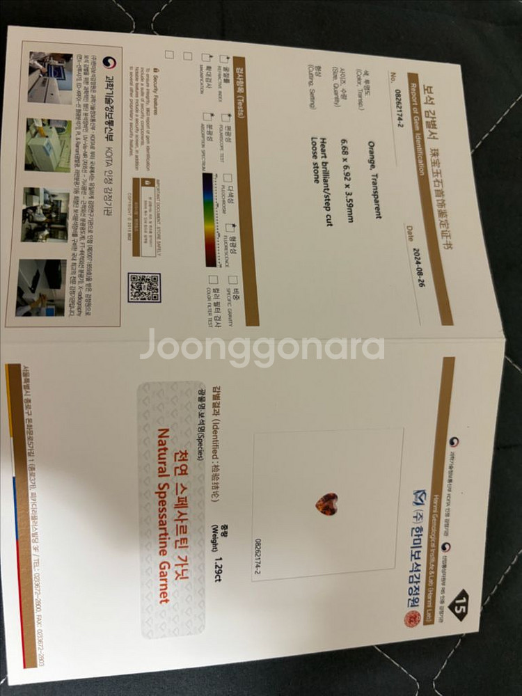 천연 원석 나석 문스톤 / 환타가넷 / 네온스피넬 등--7