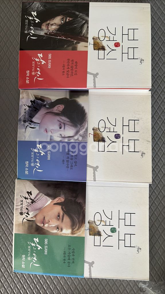 보보경심 시리즈 도서 3권 세트--1