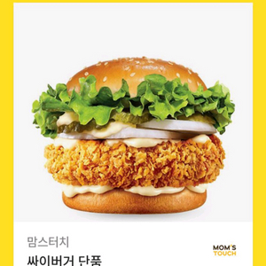 맘스터치 싸이버거단품