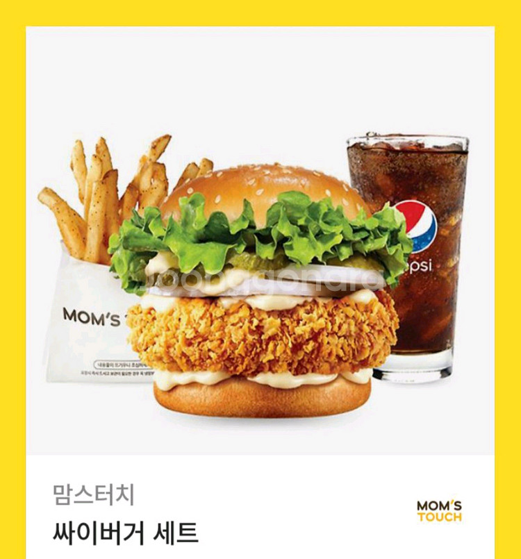 맘스터치 싸이버거세트--0